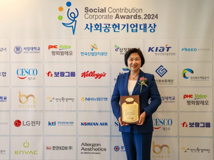 보람그룹, 2024 사회공헌기업대상 수상