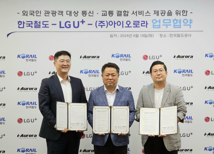 LG유플러스-한국철도공사-아이오로라, 외국인 전용 교통·통신 패스 출시