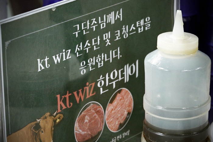 구단주가 쐈다! '4연패 탈출' KT 반전 이끈 특별 선물 있었다 [수원…