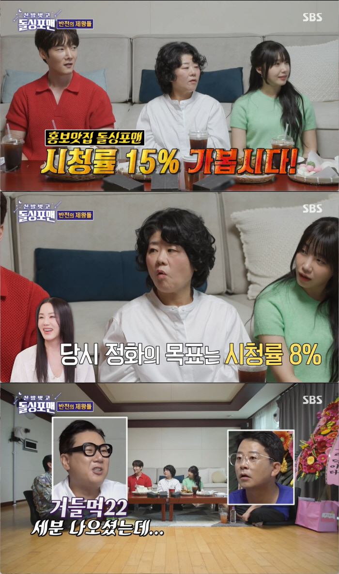 '돌싱포맨' 이정은 "10년씩 사귄 전남친, 2명 다 배우..현재도 활동…