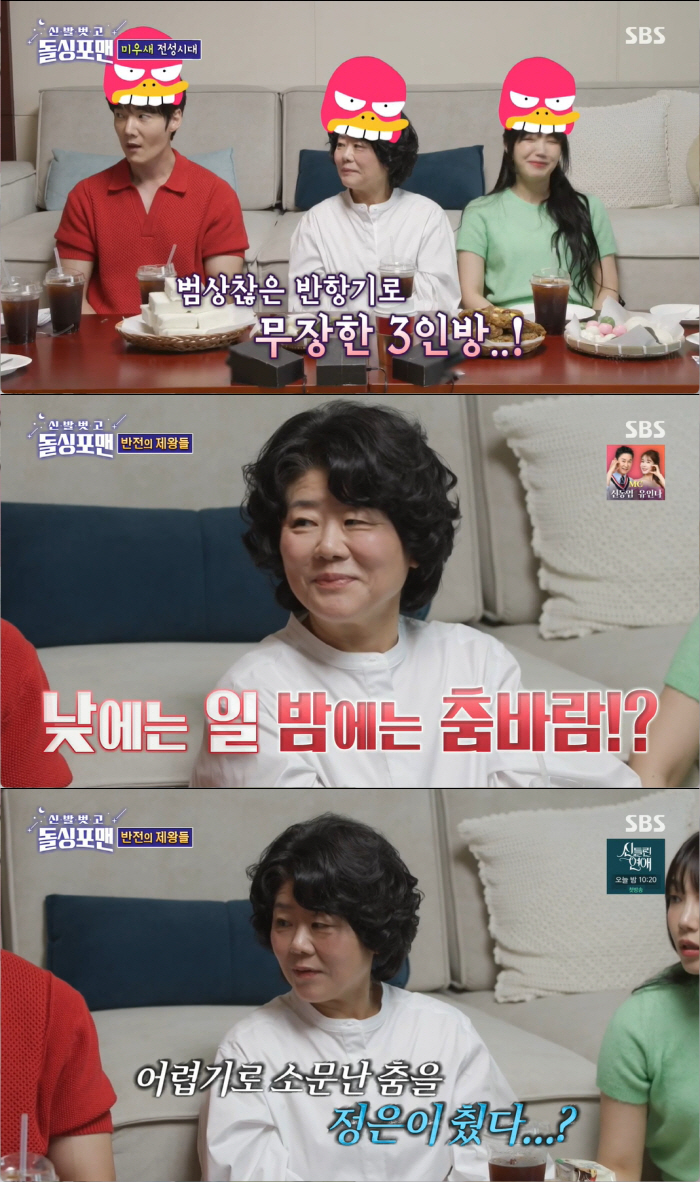 '돌싱포맨' 이정은 "10년씩 사귄 전남친, 2명 다 배우..현재도 활동…