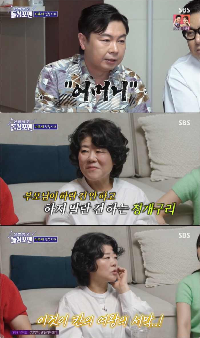 '돌싱포맨' 이정은 "10년씩 사귄 전남친, 2명 다 배우..현재도 활동…