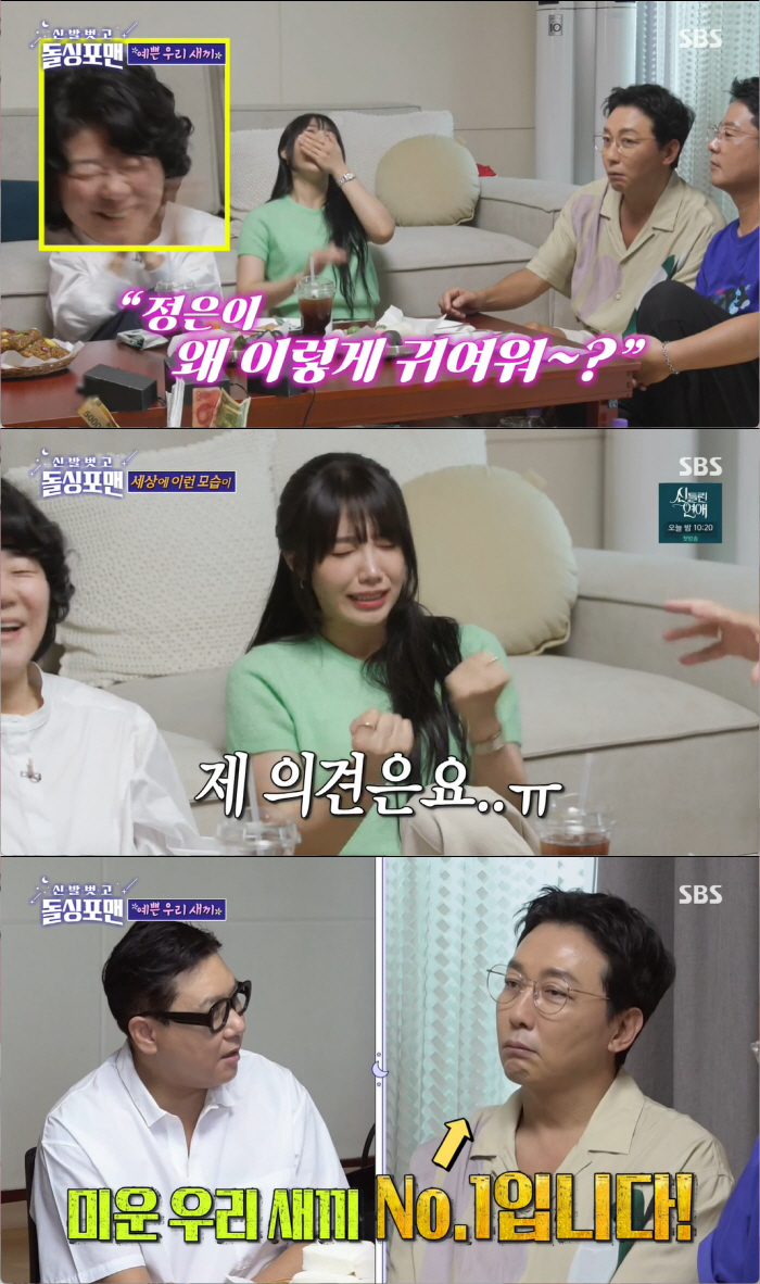 '돌싱포맨' 이정은 "10년씩 사귄 전남친, 2명 다 배우..현재도 활동…