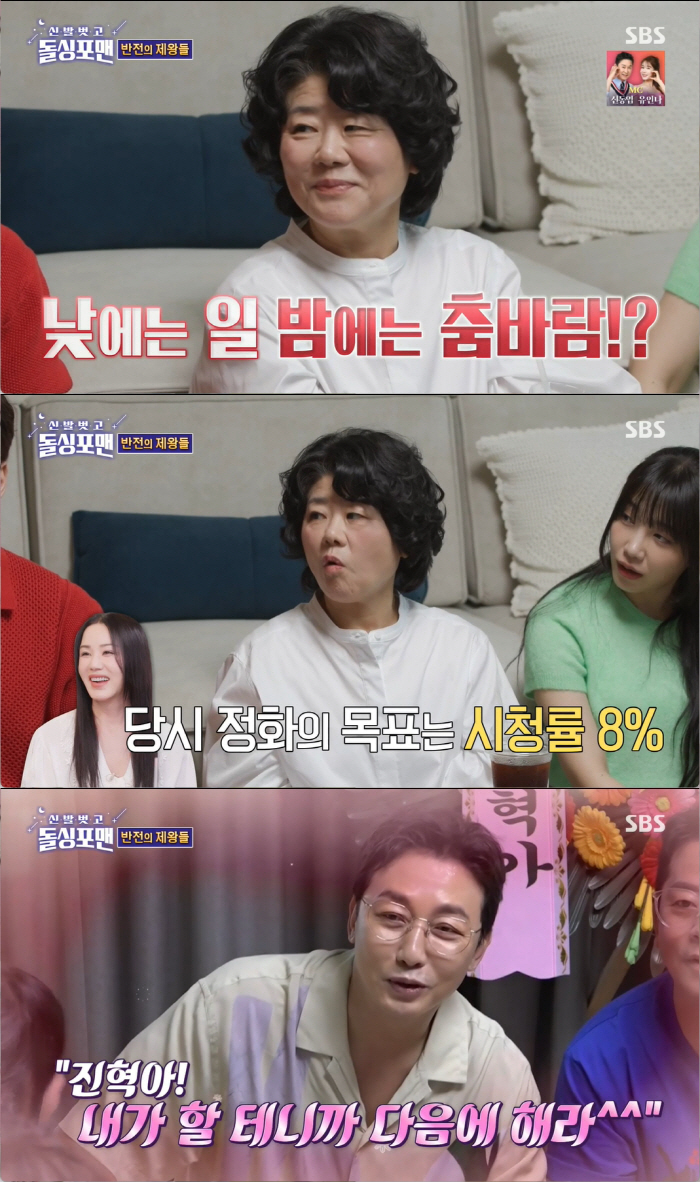 "탁재훈, 이정은에 추파" 1살 연하 귀여운 매력에 '♥폭풍 플러팅' (…
