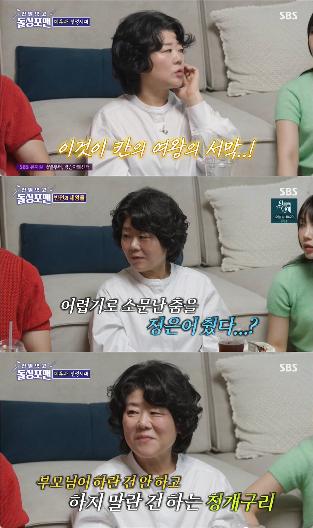 "탁재훈, 이정은에 추파" 1살 연하 귀여운 매력에 '♥폭풍 플러팅' (…