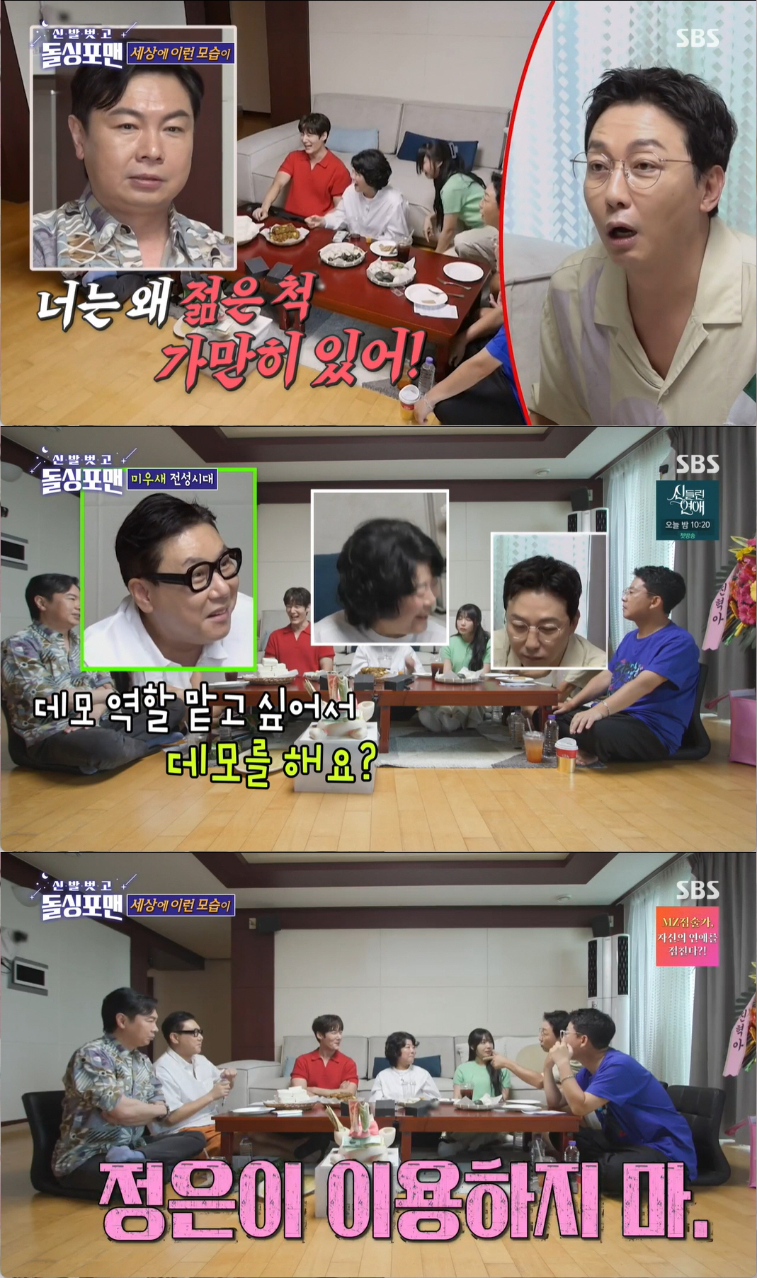 "탁재훈, 이정은에 추파" 1살 연하 귀여운 매력에 '♥폭풍 플러팅' (…