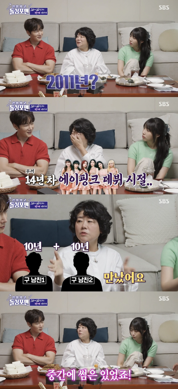 [SC리뷰] 이정은 "마지막 연애? 13년 전, 중간에 썸은 있었지만…"…