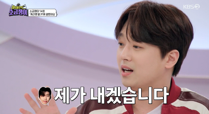이찬원 "장민호X영탁 술값 계산 싸움...임영웅 한마디에 '조용'"(소금…
