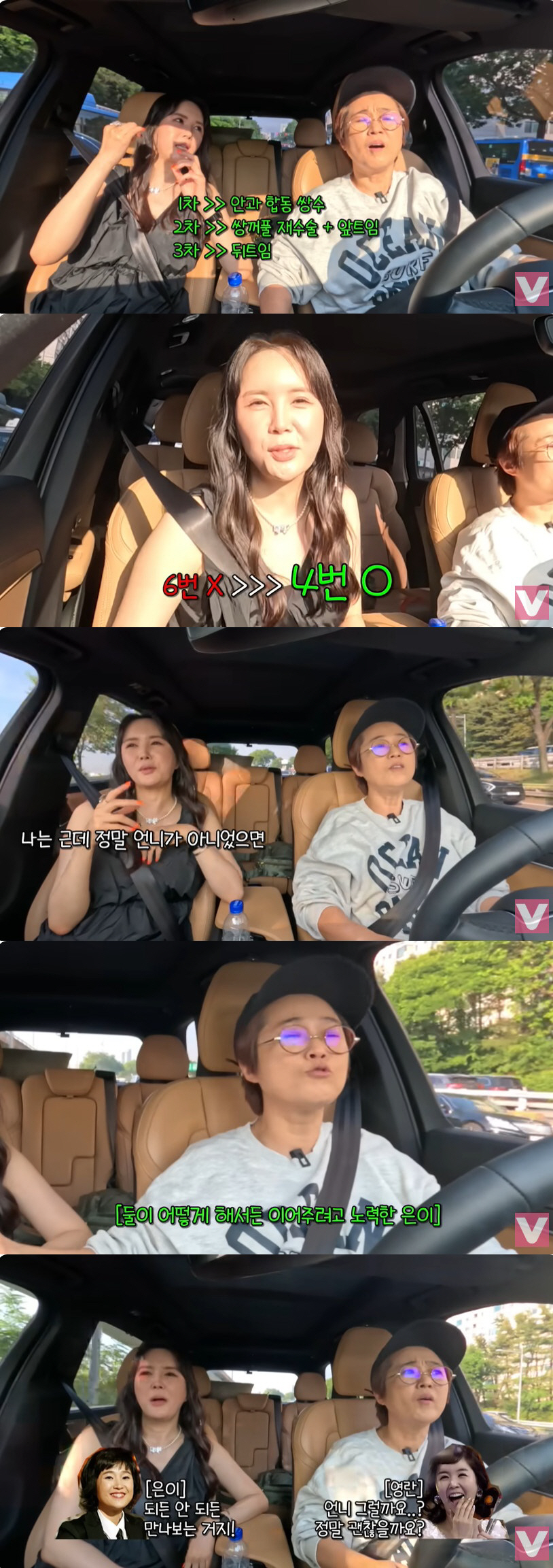 장영란 "눈 성형 6번 아닌 4번, 눈밖에 안 했다" 해명