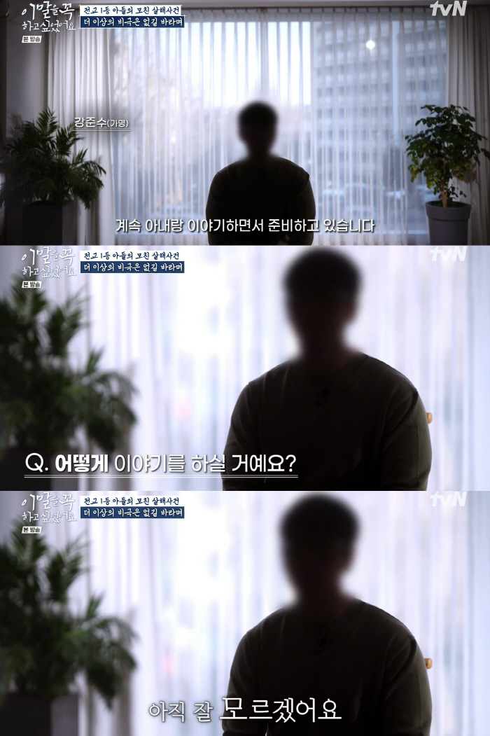 아빠 된 모친 살해 전교 1등 아들..“아이들에 얘기 준비 중”