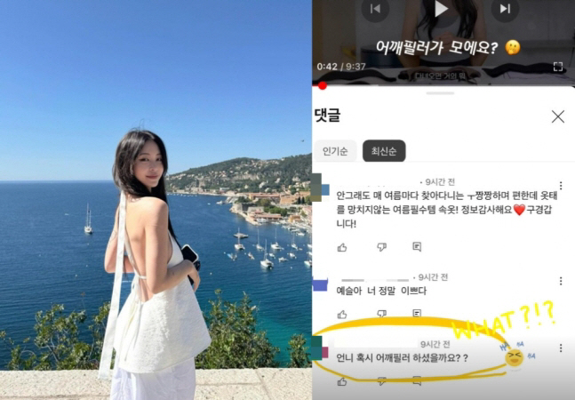 "어깨 필러가 뭐예요?" 한예슬, 때아닌 시술 의혹에 '당황' [SC이슈…