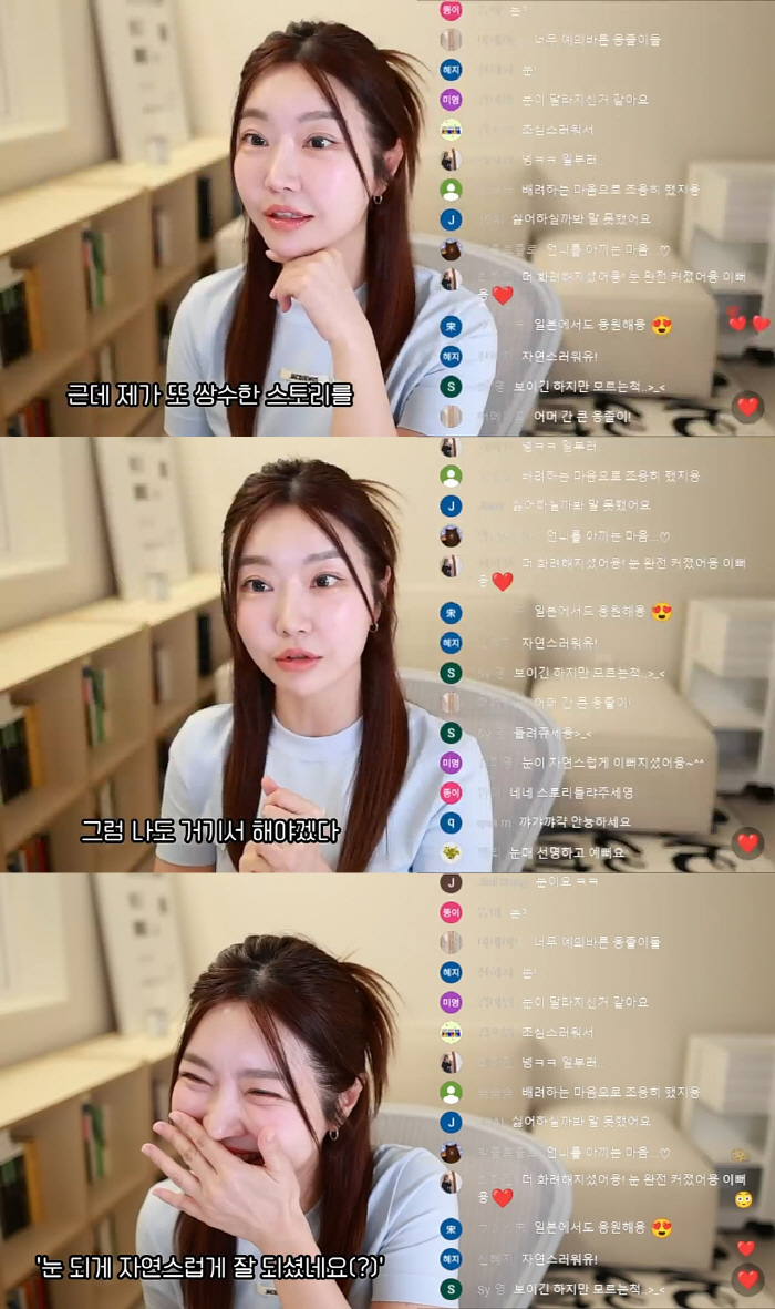 [종합] "근데 너무 티나지"…레이디제인, 쿨한 '쌍수' 실시간 고백 "…