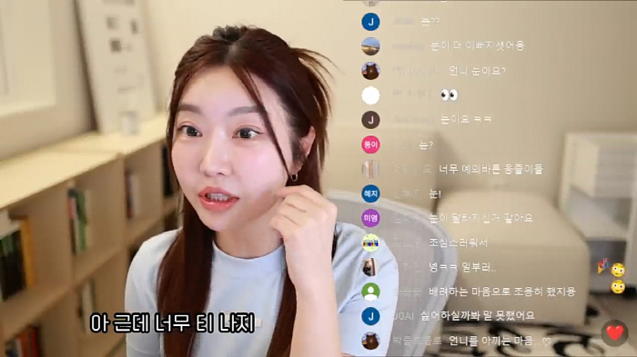 [종합] "근데 너무 티나지"…레이디제인, 쿨한 '쌍수' 실시간 고백 "…
