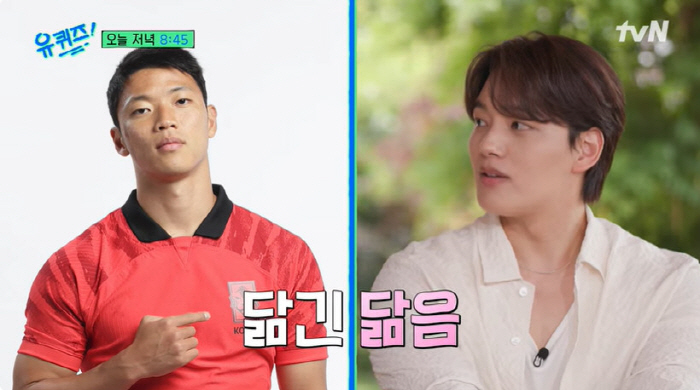 여진구 "닮은꼴 황희찬 만나고 싶어, 내가 형을 닮았다 생각" ('유퀴즈…