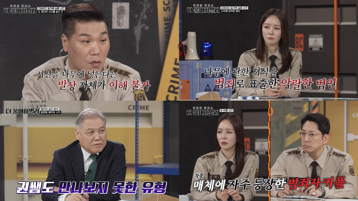 “시신 3구를 나무 안에?”..서장훈, 실제 범죄 현장 모습에 충격 (더…