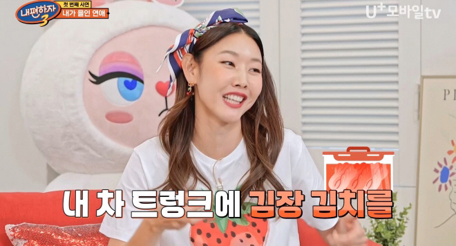 한혜진 전남친 누구? 레전드 이별썰..“집 갔다가 김장 김치 받아” (내…