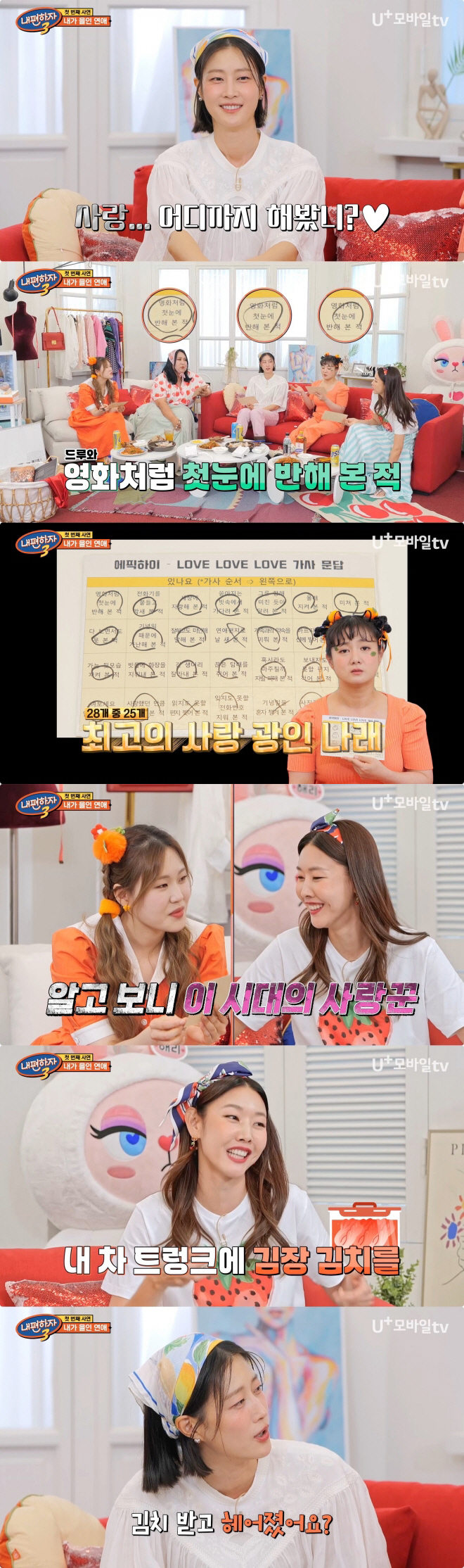 한혜진 전남친 누구? 레전드 이별썰..“집 갔다가 김장 김치 받아” (내…