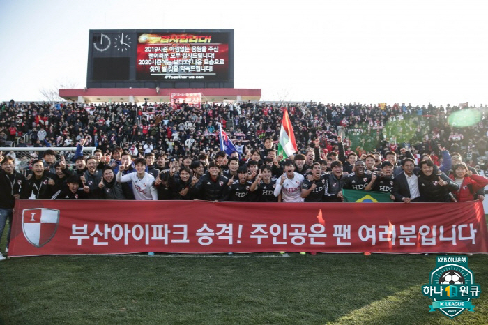 "추억 살려볼까" 부산아이파크 '제2의 구덕시대' 반기는 이유…'약속의 …