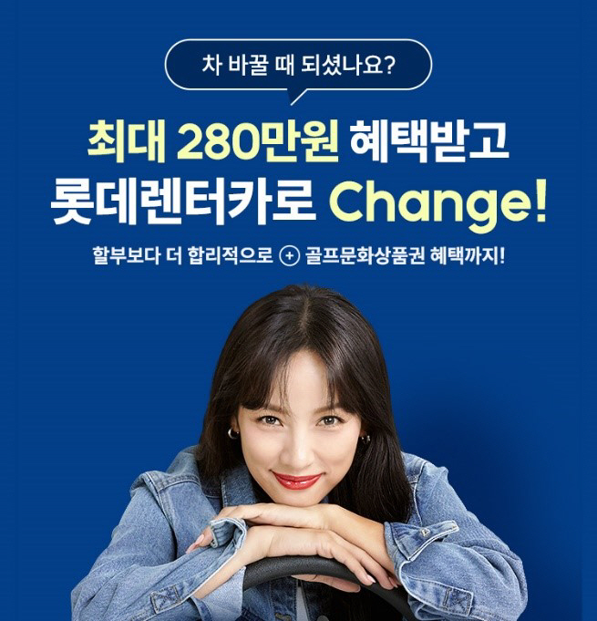[골프소식]골프존, 롯데렌터카 신차 장기렌터카 제휴 프로모션 진행