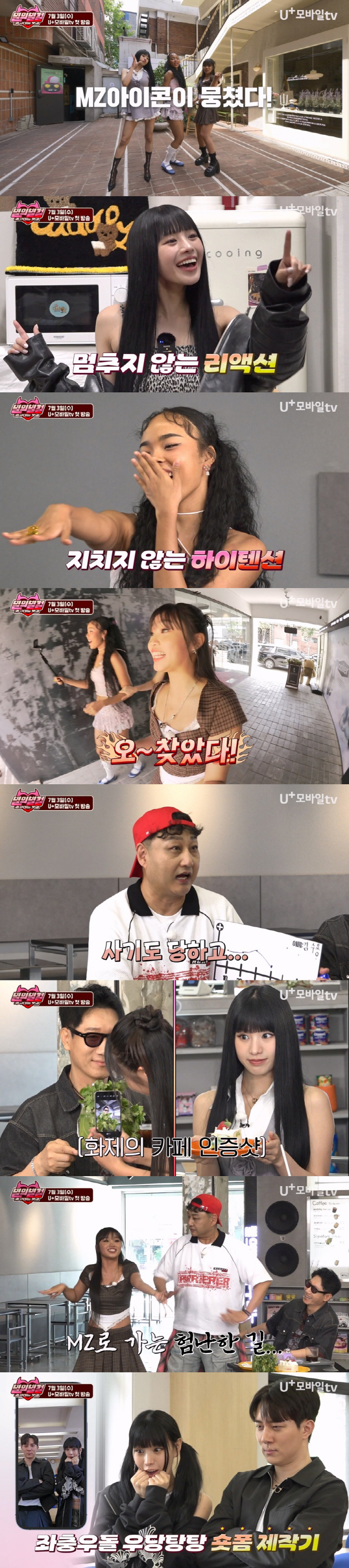 [종합] "기 빨려"…'올드게이' 홍석천 위 나는 '뉴 게이' 김똘똘 등…