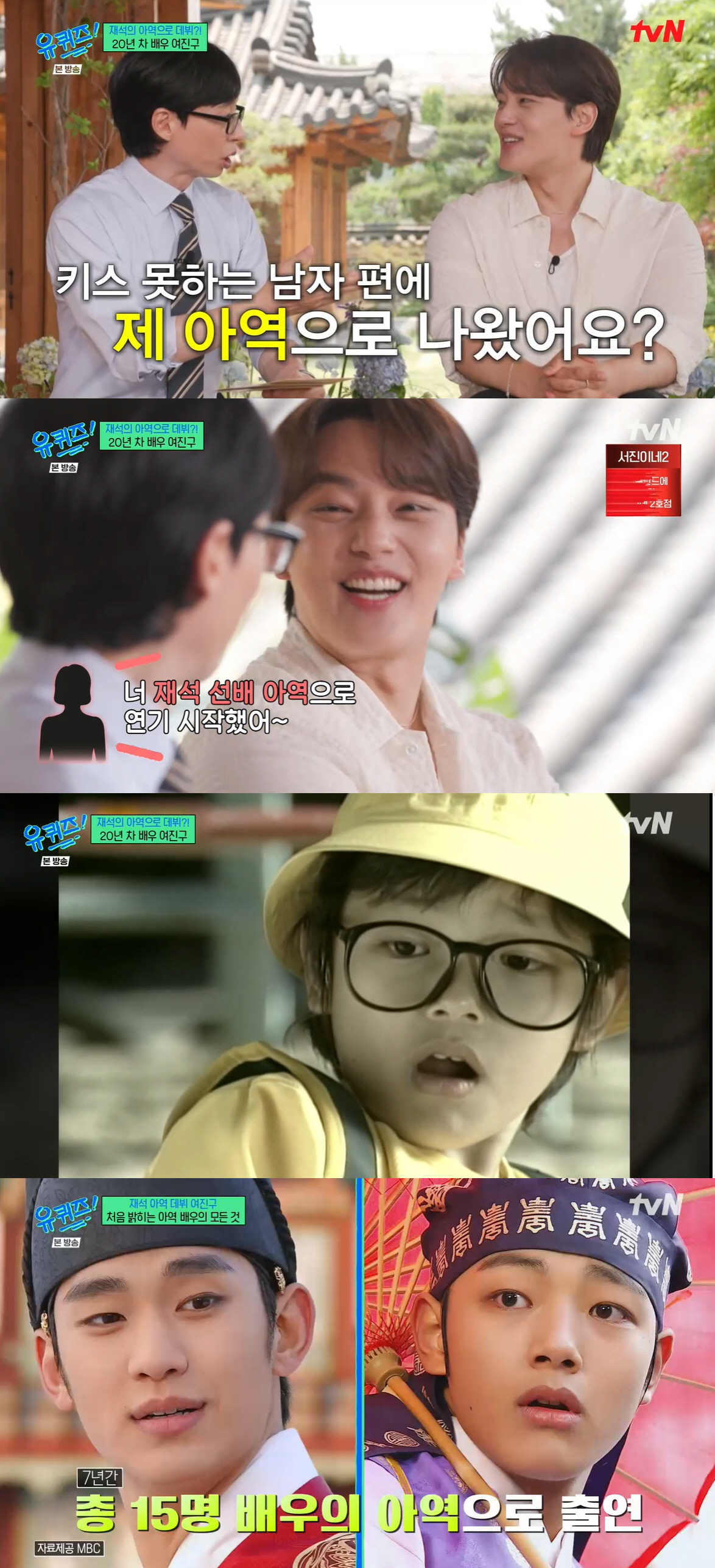 여진구, 모솔 해명 "20대 초엔 女들 부담스러워해..사랑 경험 있다"(…