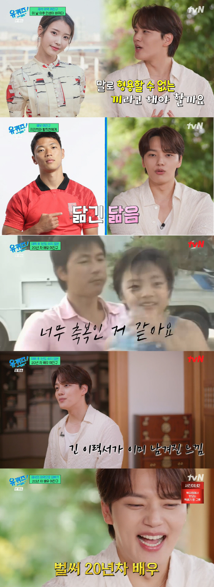 여진구, 모솔 해명 "20대 초엔 女들 부담스러워해..사랑 경험 있다"(…
