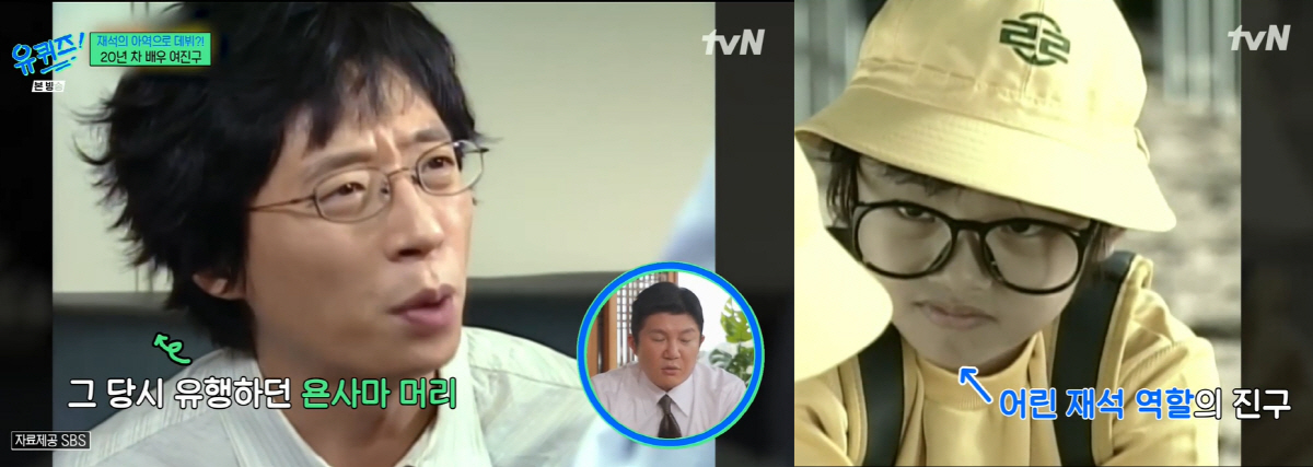 여진구, 모솔 해명 "20대 초엔 女들 부담스러워해..사랑 경험 있다"(…