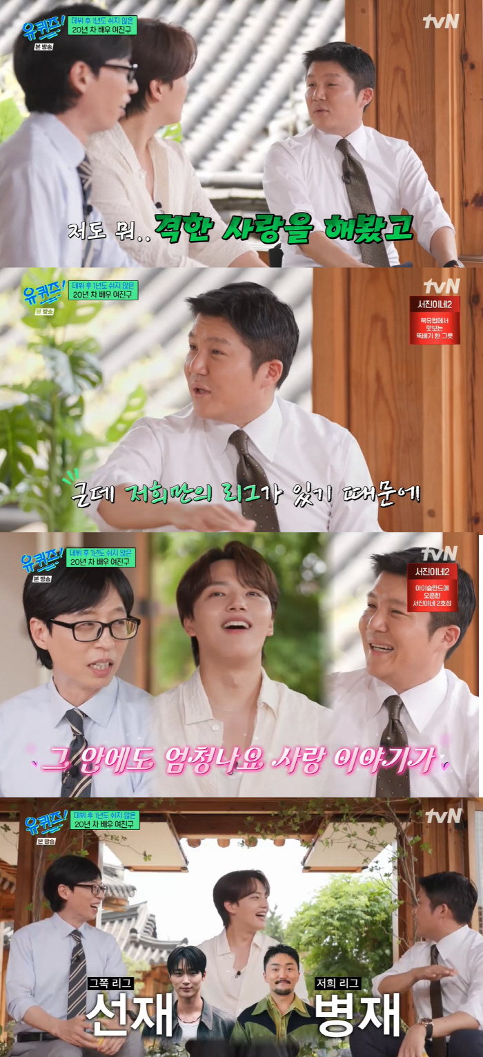 여진구, 모솔 해명 "20대 초엔 女들 부담스러워해..사랑 경험 있다"(…