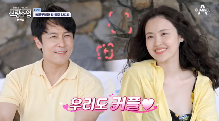 김동완♥서윤아, 이대로 결혼? 첫 해외여행서 신혼 케미 "마음의 벽 허물…
