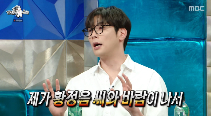 최다니엘 "황정음과 바람났다는 루머 돌아"..'하이킥' 결방 사태 비하인…