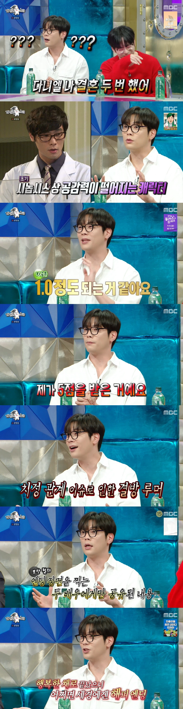 최다니엘 "황정음과 바람났다는 루머 돌아"..'하이킥' 결방 사태 비하인…