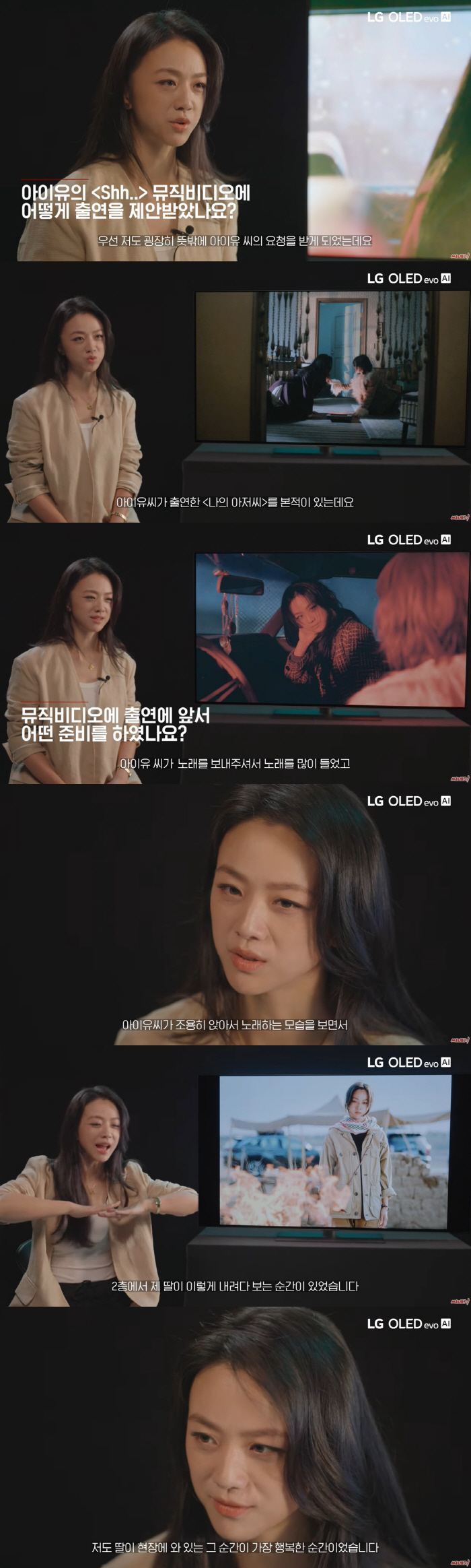 탕웨이 "'나의 아저씨' 본 후 아이유에 빠져..母 젊었을 때 모습도 보…