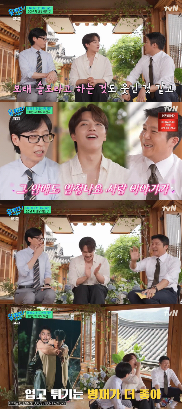 유재석 예비신랑에 말실수 "조세호 女 많이 만났다"(유퀴즈)[종합]
