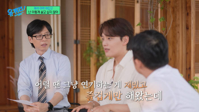 '28세' 여진구, 인생 성장통 고백 "작품 사랑 받지 못해 자책....…