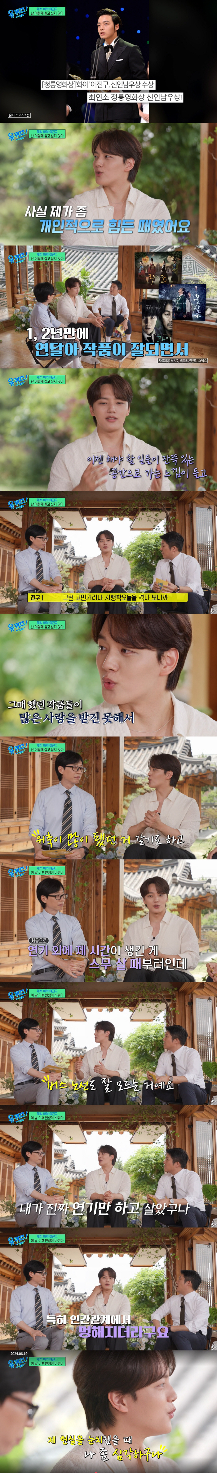 '28세' 여진구, 인생 성장통 고백 "작품 사랑 받지 못해 자책....…