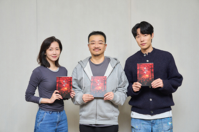 [공식] 알폰소 쿠아론이 왜 나와?..연상호 '계시록', 류준열·신현빈 …