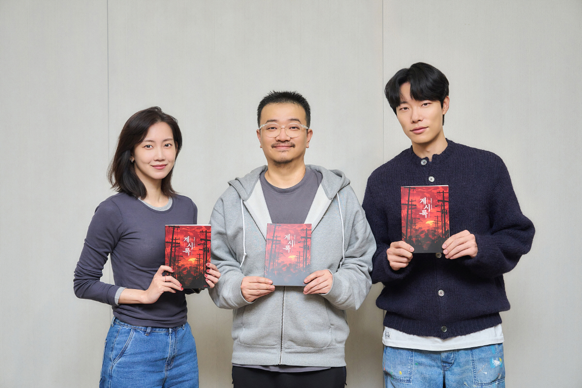 [공식] 알폰소 쿠아론이 왜 나와?..연상호 '계시록', 류준열·신현빈 …
