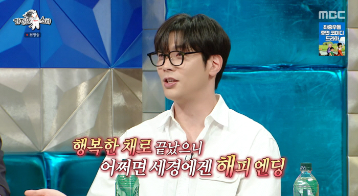 최다니엘 "'지붕킥' 충격 결말, 세경이 입장에선 해피엔딩"(라스)
