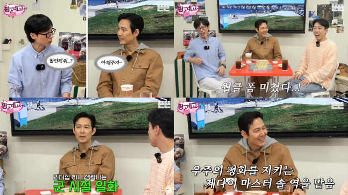 "내가 새벽까지 먹방을 볼 줄이야"..이정재, 글로벌 스타→소탈 거리 좁…