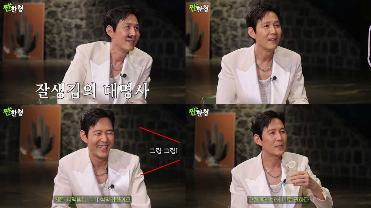 "내가 새벽까지 먹방을 볼 줄이야"..이정재, 글로벌 스타→소탈 거리 좁…