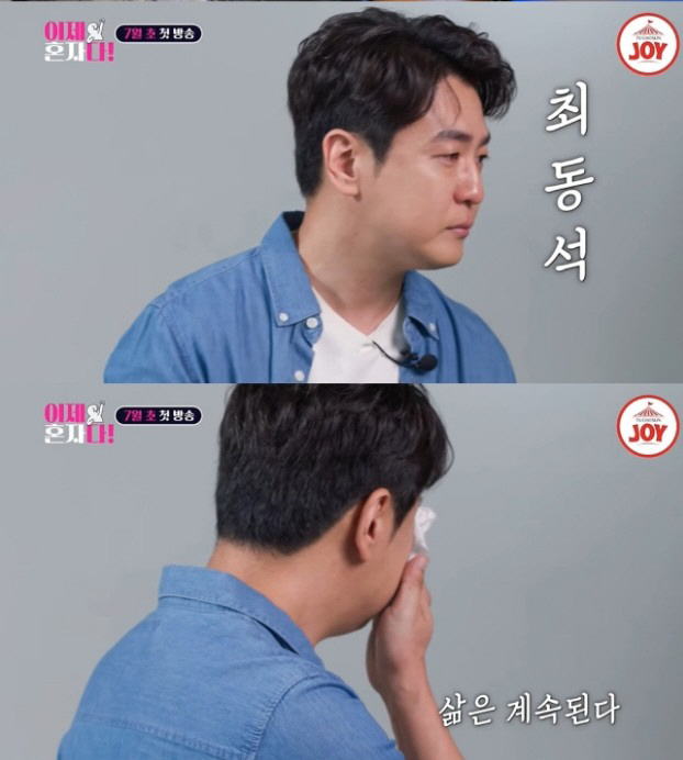 최동석, 이혼 후 새 가족+방송 복귀 새출발 "어려운 일 후 응원받아" …