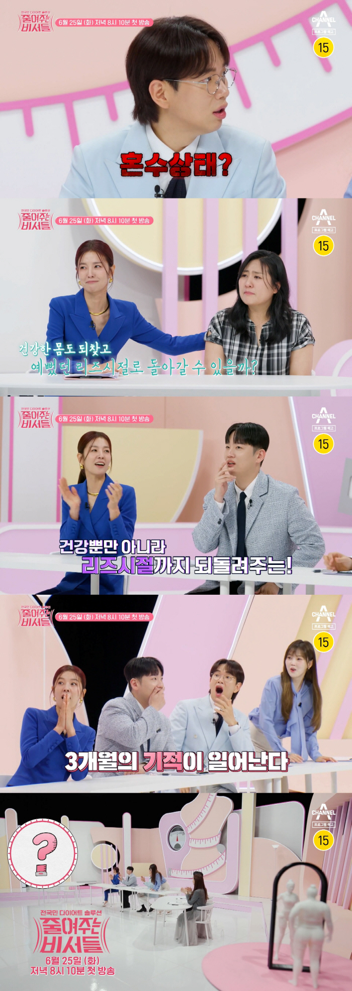 장성규 "소아비만 출신 30년간 다이어트…16kg 감량 후 2년째 유지"…