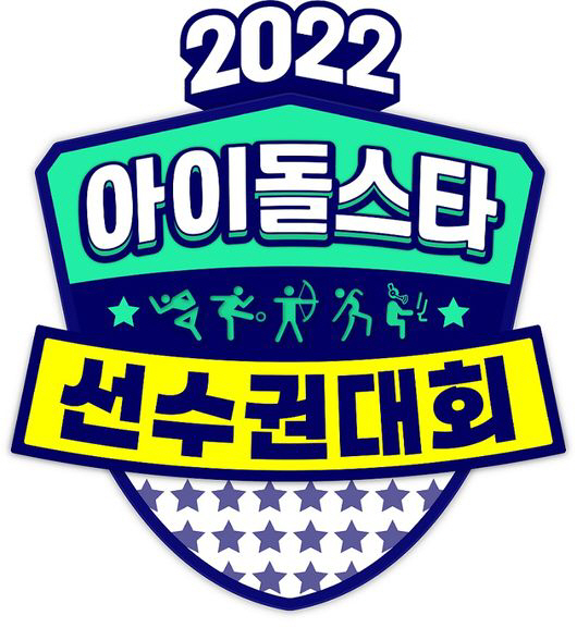 [공식]'아육대', 2년 만에 부활…올 추석 안방으로 돌아온다