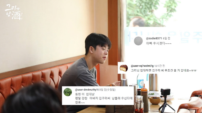 그리 "입대할 때 父 김구라 울면 은퇴+해병대 말뚝"(그리구라)[종합]