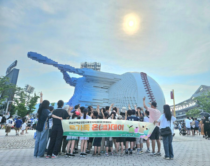 경상국립대병원, 암 생존자·가족 초청 프로야구 관람 행사 열어