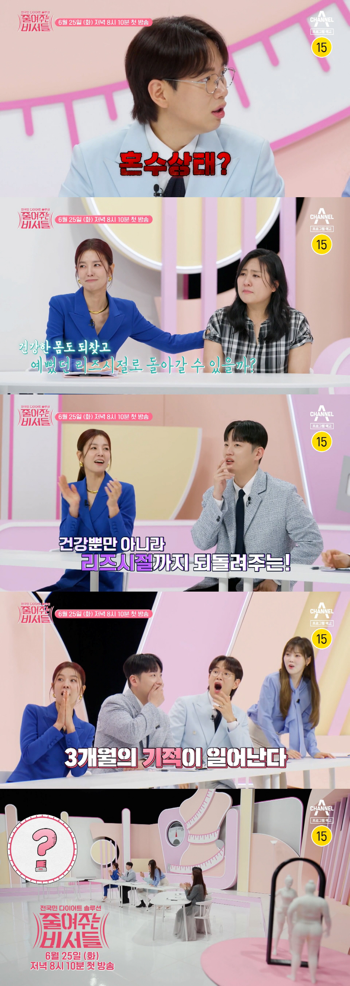 "소아비만 경험→16㎏ 감량"…장성규, 다이어트 전도사 된다 ('줄여주는…