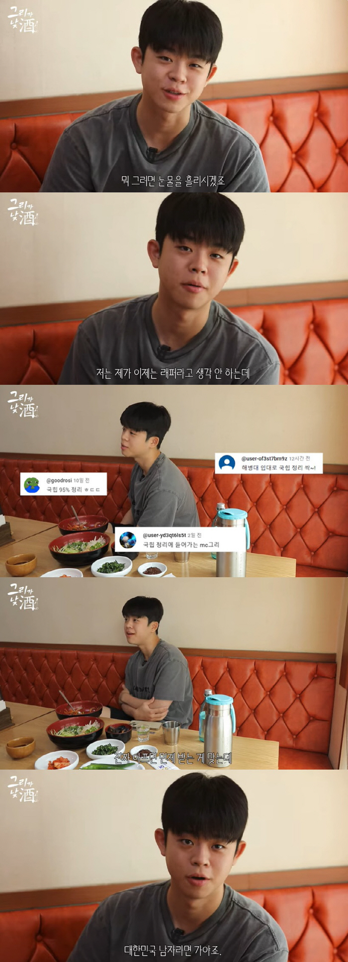 김구라 子 그리 "군대 조용히 좀 가" 악플에 "노이즈마케팅 아냐" [종…