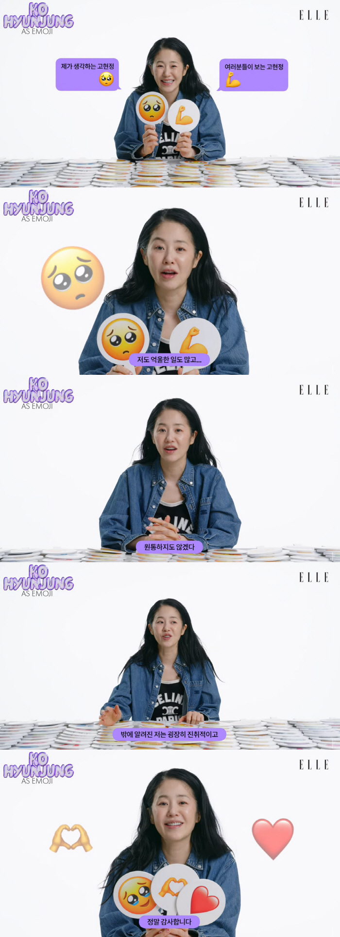 고현정 "갑질 이미지 억울..원 없이 했으면 원통하지도 않아" [종합]