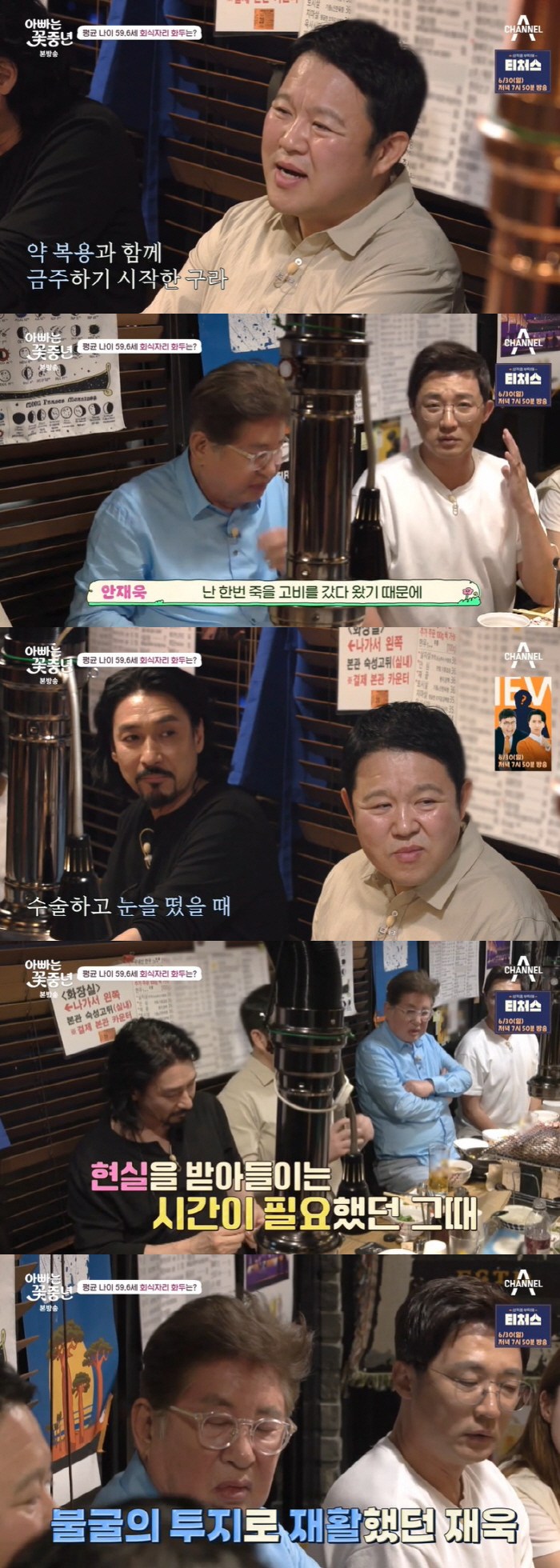 '79세' 김용건, 남성호르몬 수치에 의사도 깜짝 "나보다 높아" ('꽃…