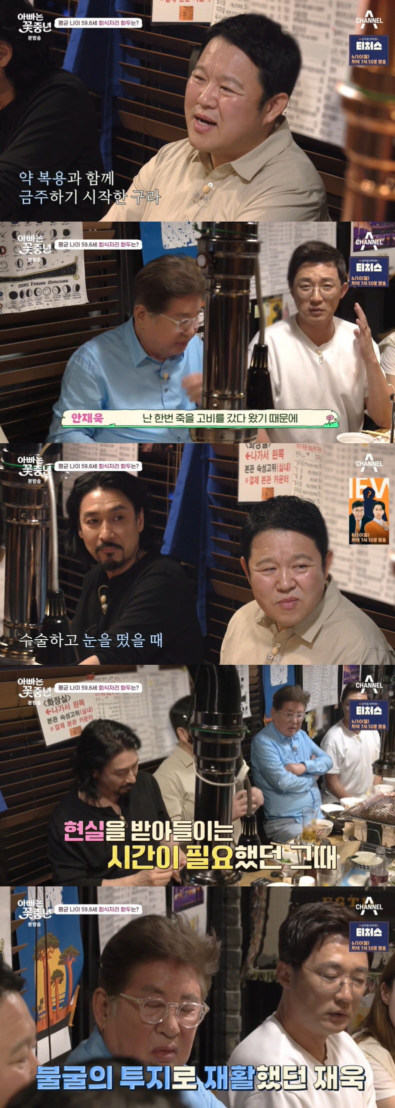 '79세' 김용건, 남성호르몬 수치에 의사도 깜짝 "나보다 높아" ('꽃…